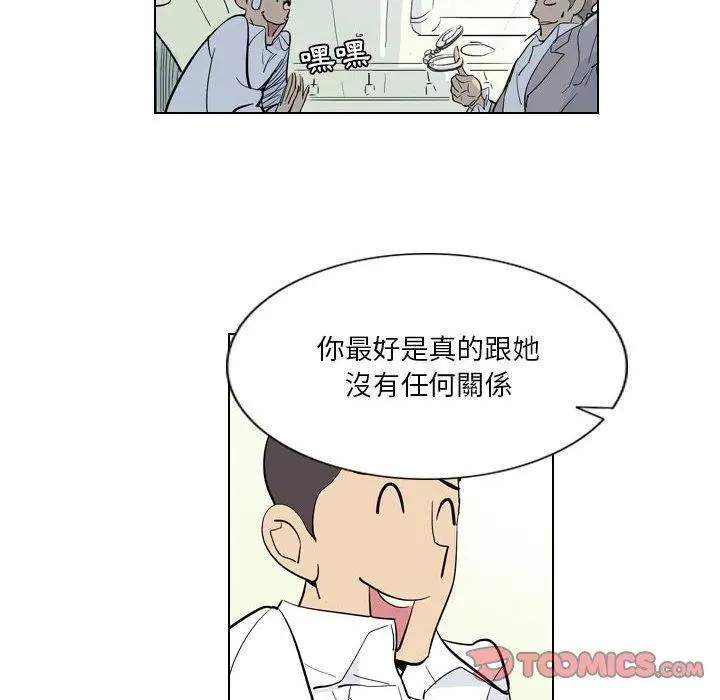 漫画《解忧咖啡》第4话第16张图