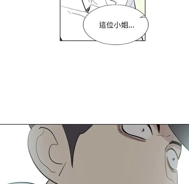 漫画《解忧咖啡》第4话第17张图