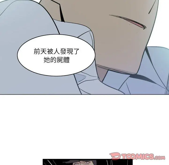 漫画《解忧咖啡》第4话第18张图