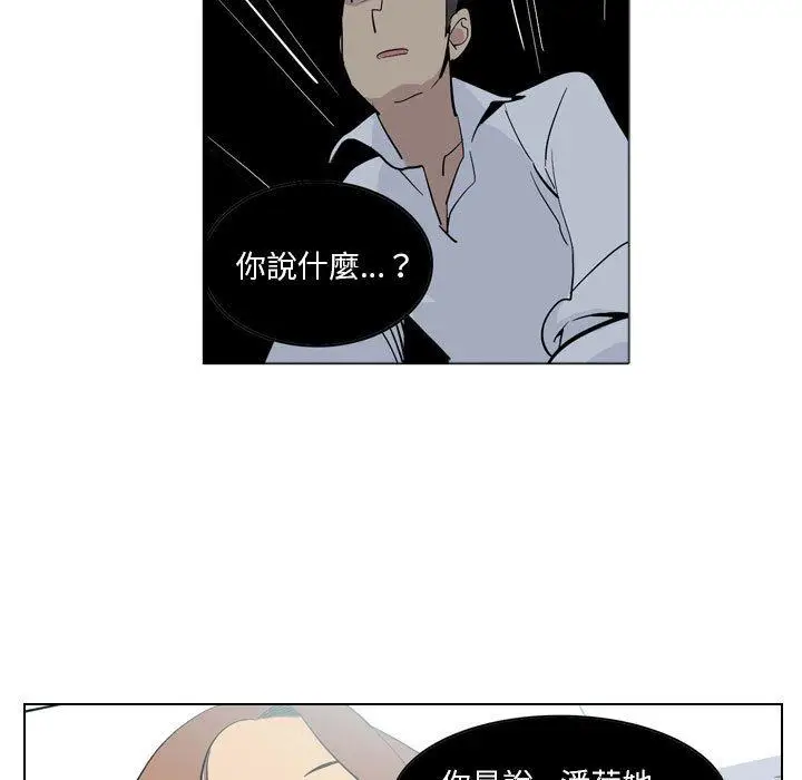 漫画《解忧咖啡》第4话第19张图
