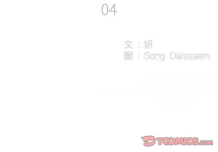 漫画《解忧咖啡》第4话第2张图