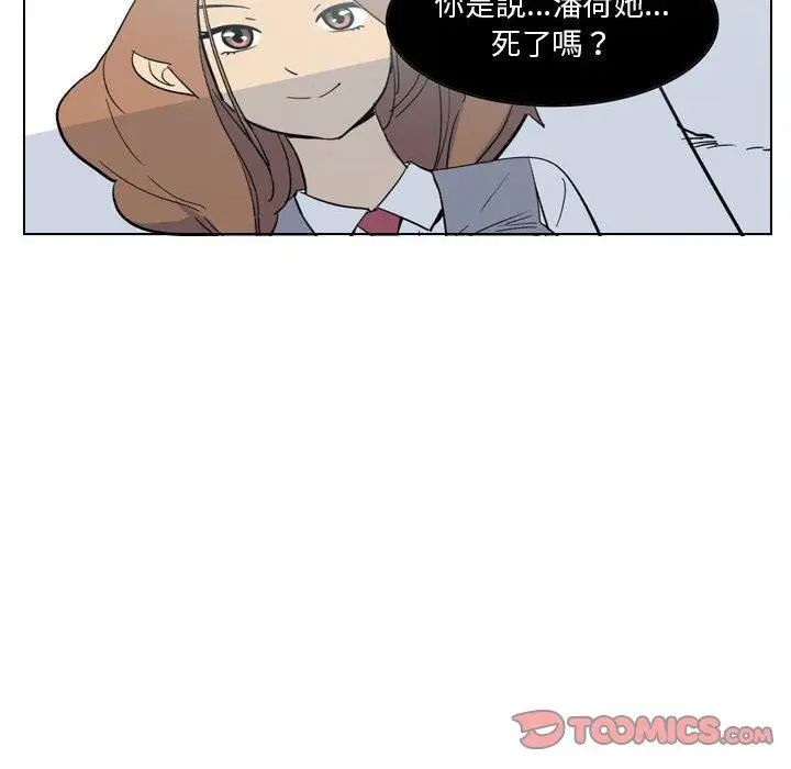 漫画《解忧咖啡》第4话第20张图