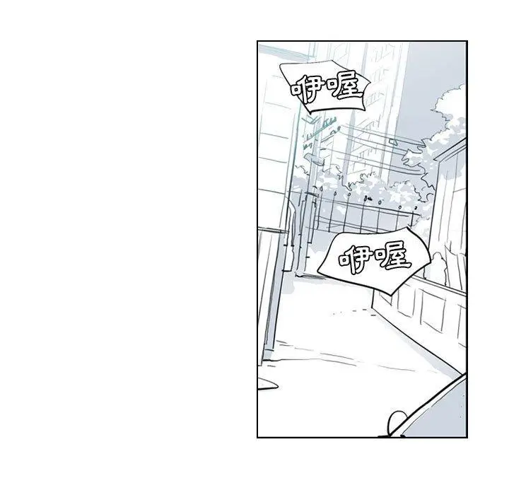 漫画《解忧咖啡》第4话第21张图