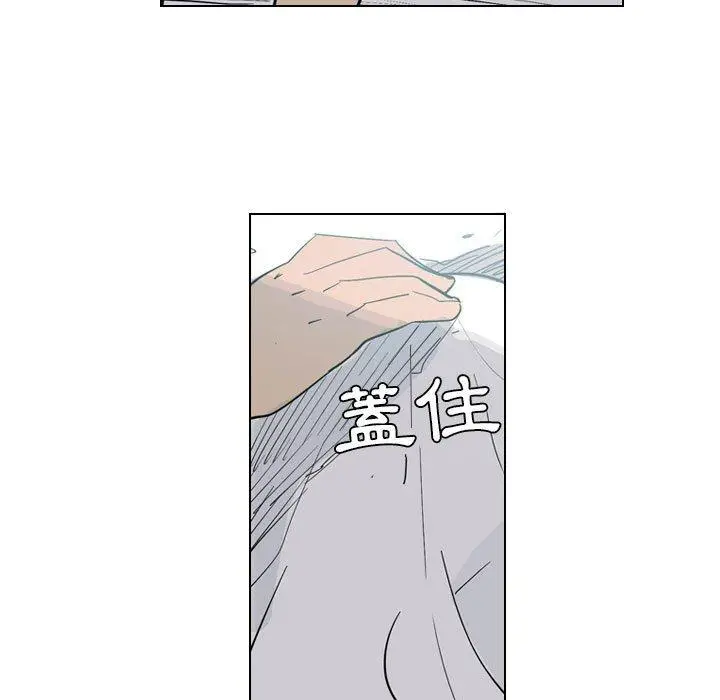 漫画《解忧咖啡》第4话第23张图