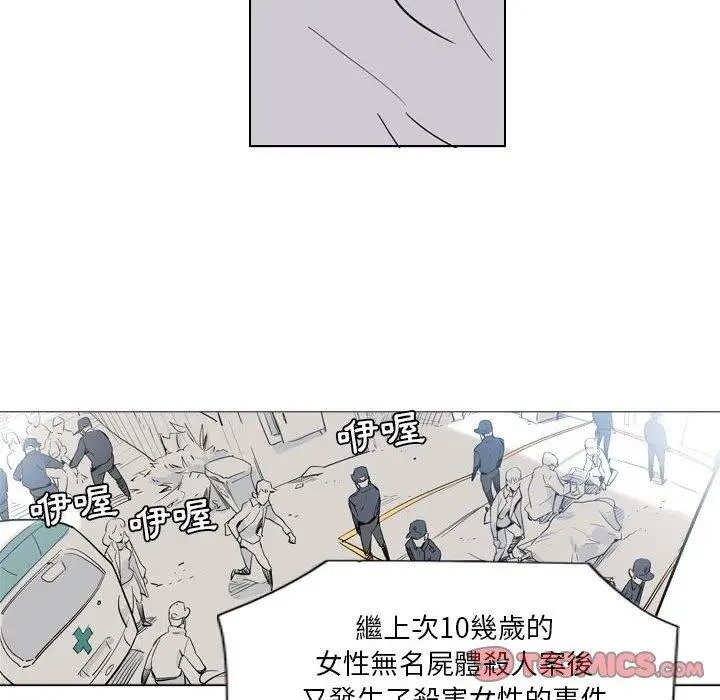 漫画《解忧咖啡》第4话第24张图