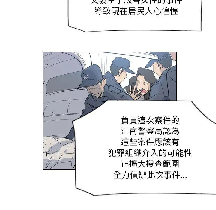 漫画《解忧咖啡》第4话第25张图