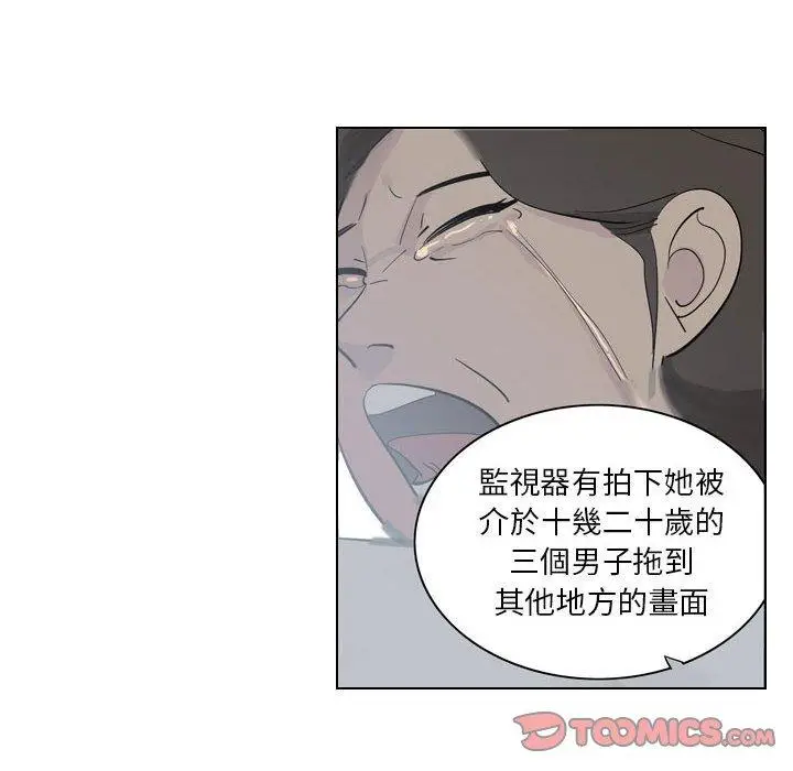 漫画《解忧咖啡》第4话第26张图
