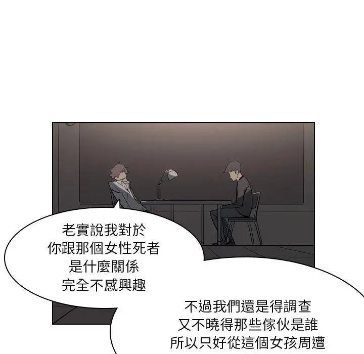 漫画《解忧咖啡》第4话第27张图