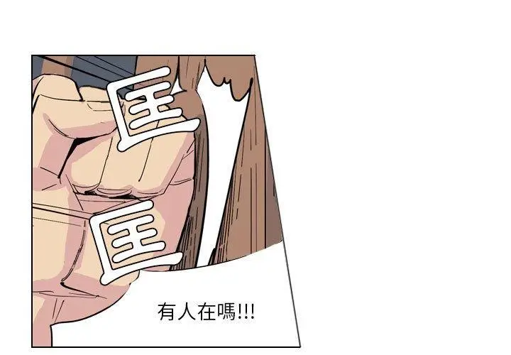 漫画《解忧咖啡》第4话第3张图