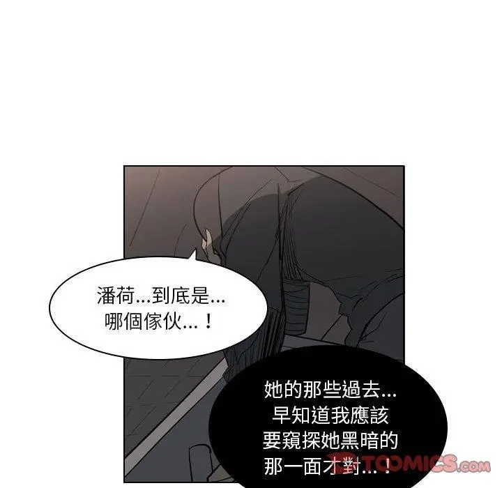 漫画《解忧咖啡》第4话第32张图