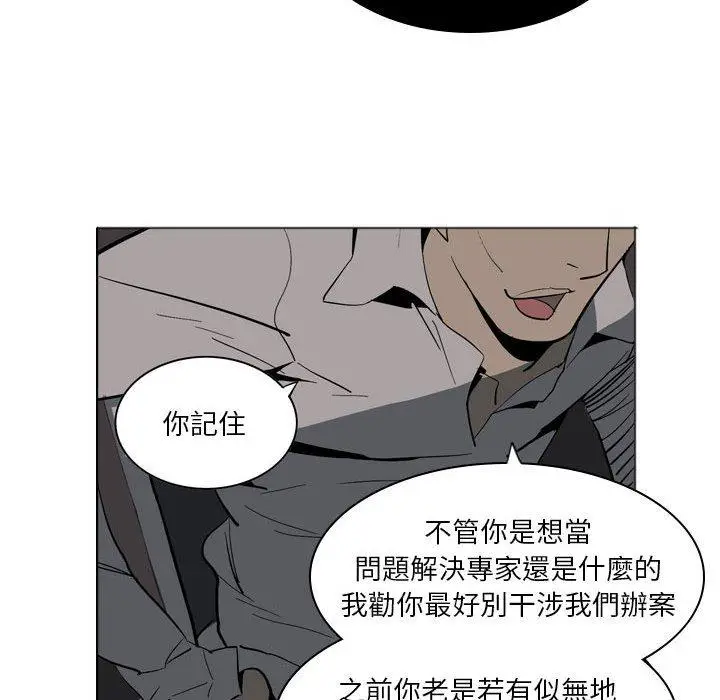 漫画《解忧咖啡》第4话第33张图