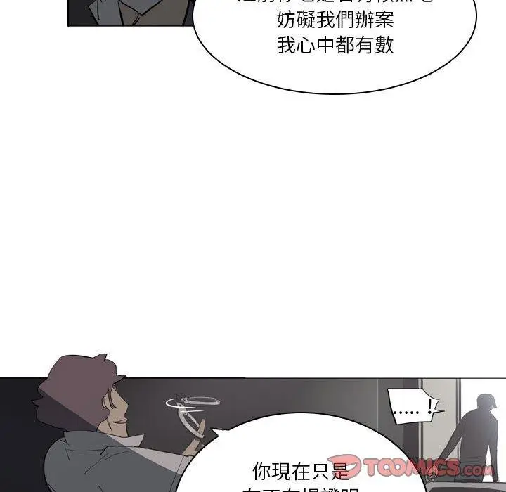 漫画《解忧咖啡》第4话第34张图