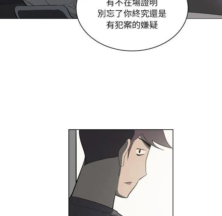 漫画《解忧咖啡》第4话第35张图