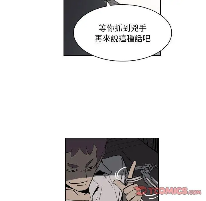 漫画《解忧咖啡》第4话第36张图