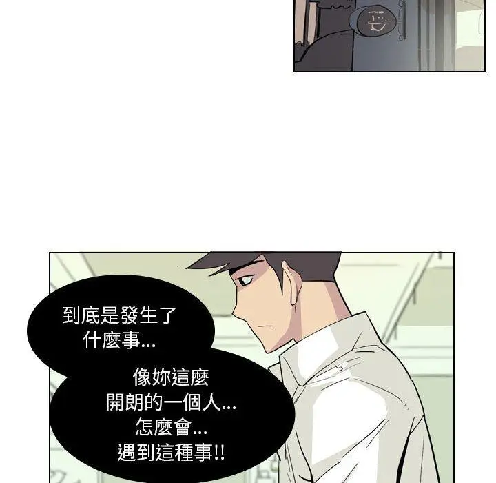 漫画《解忧咖啡》第4话第39张图