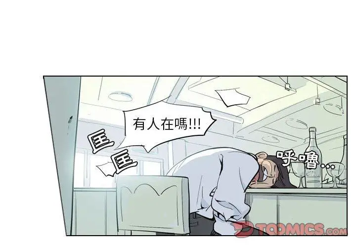 漫画《解忧咖啡》第4话第4张图