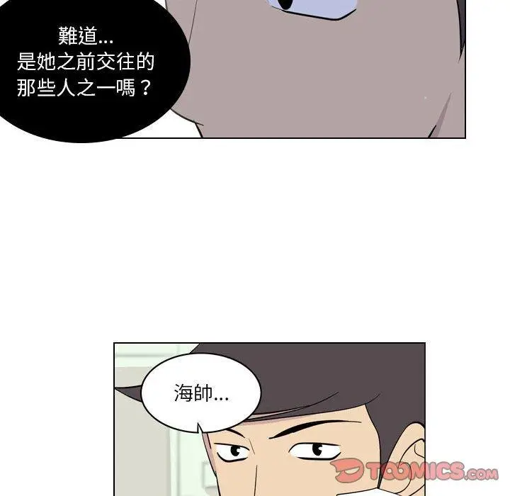 漫画《解忧咖啡》第4话第42张图