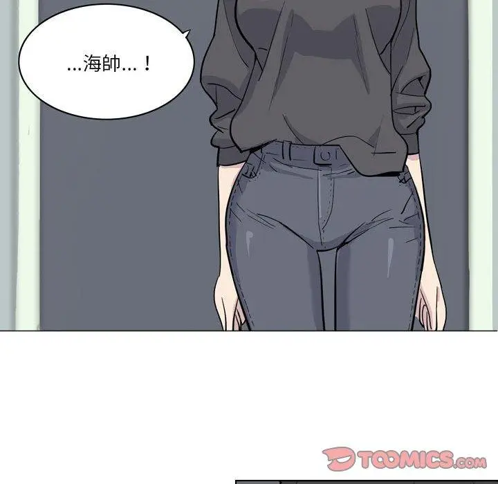 漫画《解忧咖啡》第4话第44张图