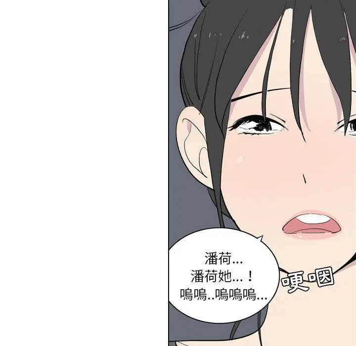 漫画《解忧咖啡》第4话第45张图