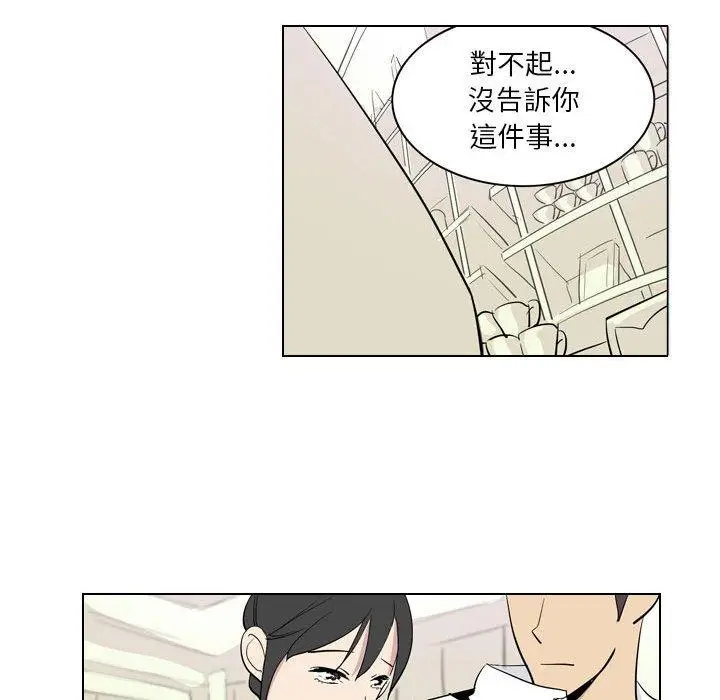 漫画《解忧咖啡》第4话第47张图