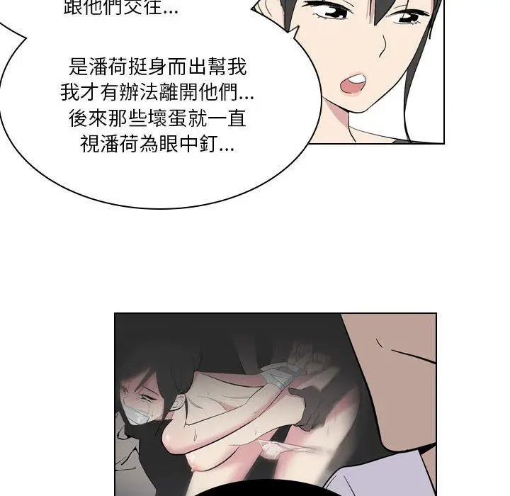 漫画《解忧咖啡》第4话第49张图