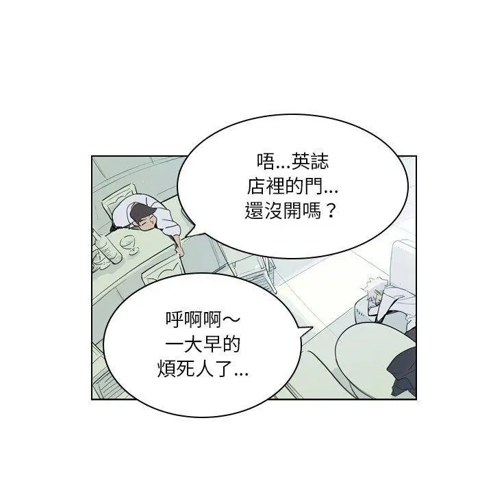 漫画《解忧咖啡》第4话第5张图