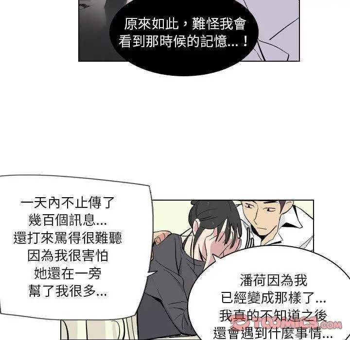 漫画《解忧咖啡》第4话第50张图