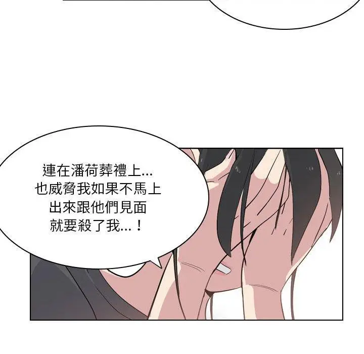 漫画《解忧咖啡》第4话第51张图