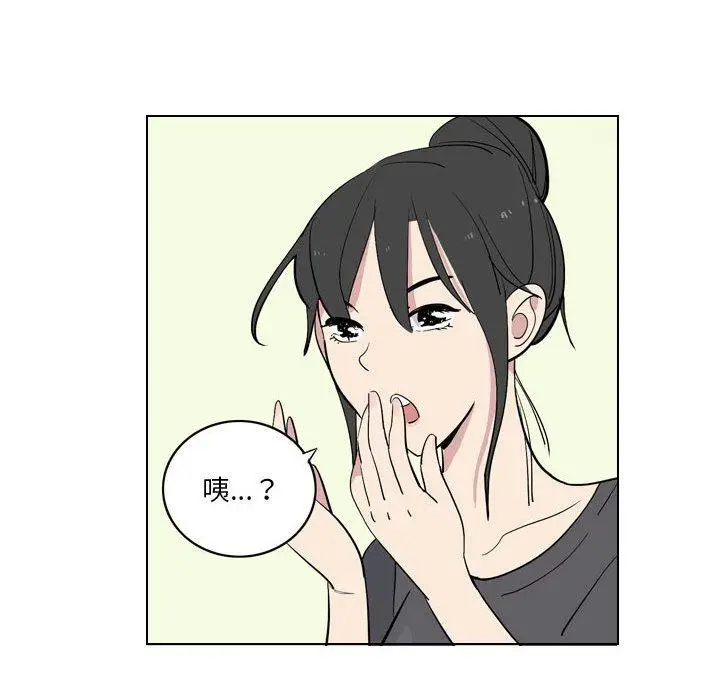 漫画《解忧咖啡》第4话第53张图