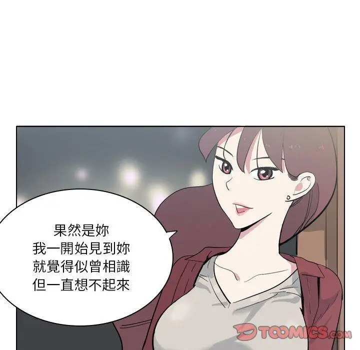 漫画《解忧咖啡》第4话第54张图