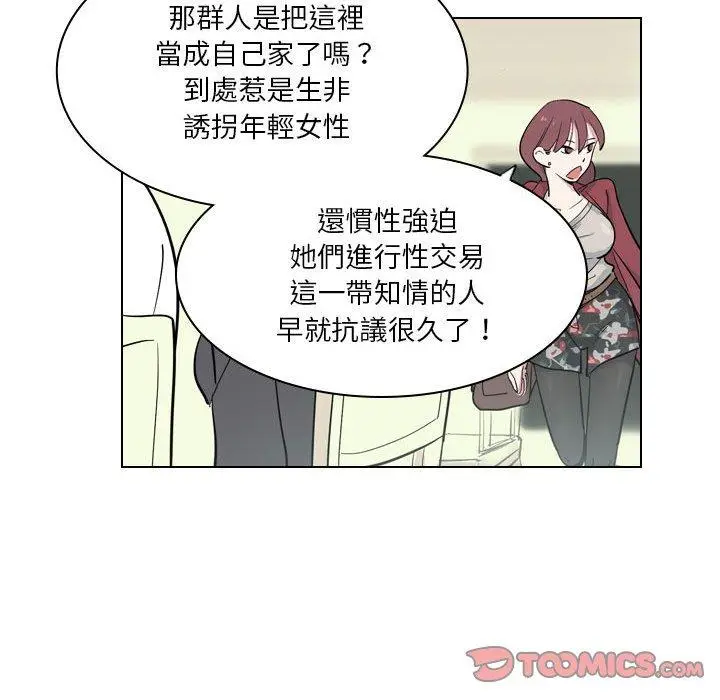 漫画《解忧咖啡》第4话第56张图