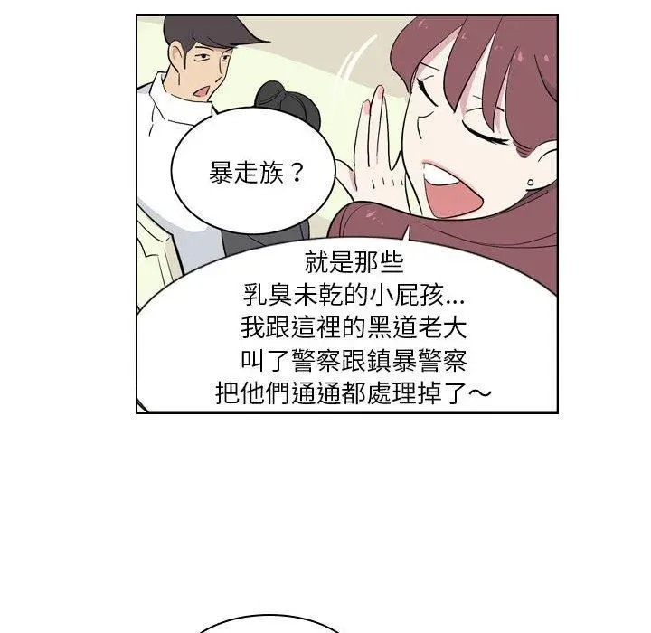 漫画《解忧咖啡》第4话第57张图