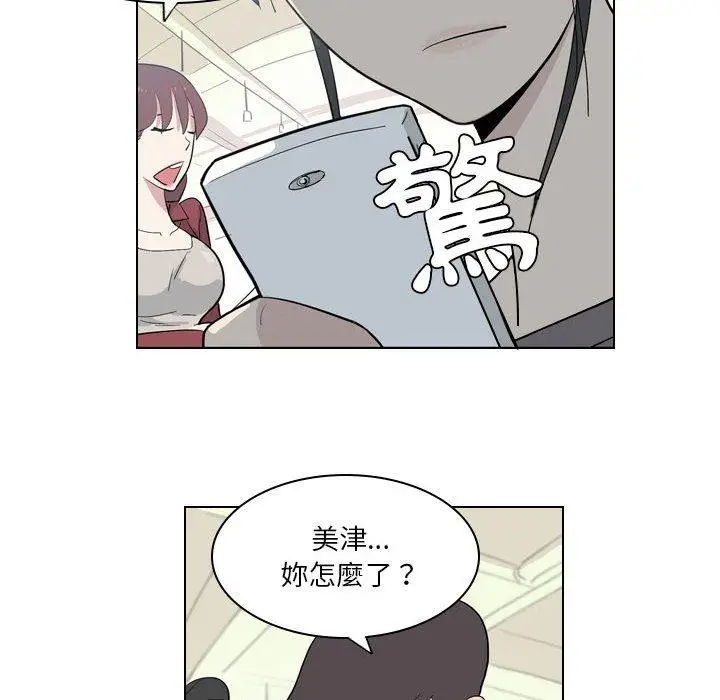 漫画《解忧咖啡》第4话第59张图