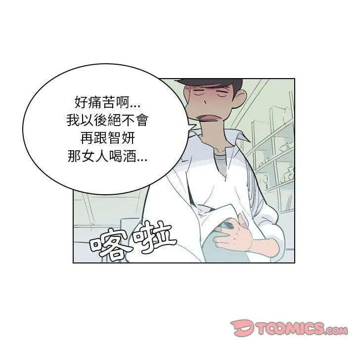 漫画《解忧咖啡》第4话第6张图