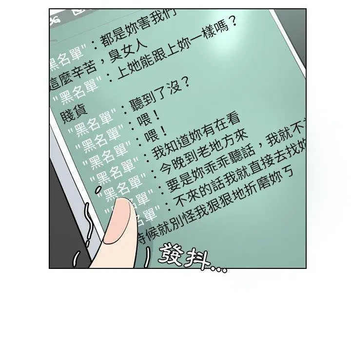 漫画《解忧咖啡》第4话第61张图
