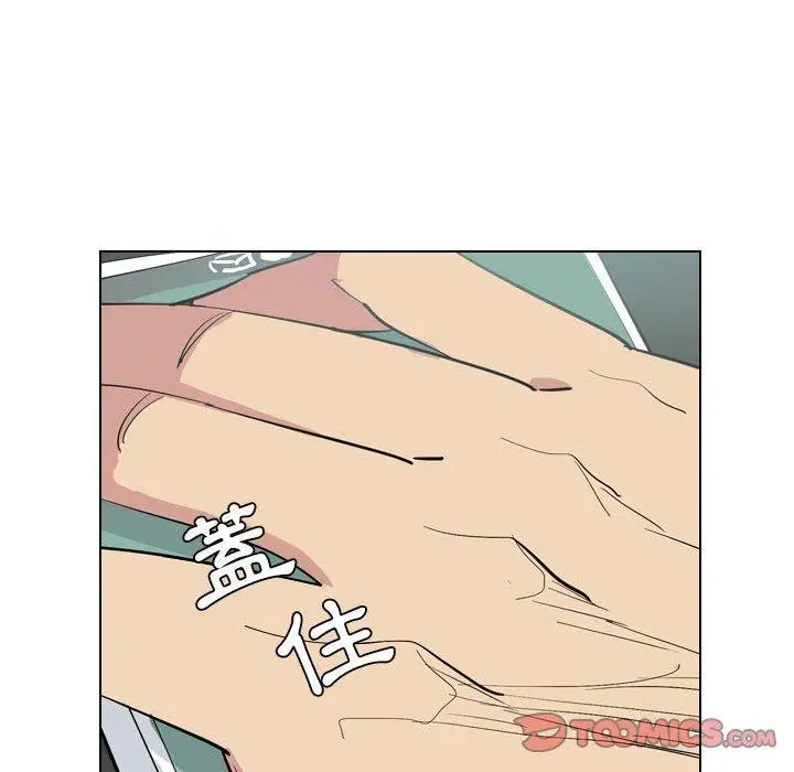 漫画《解忧咖啡》第4话第62张图