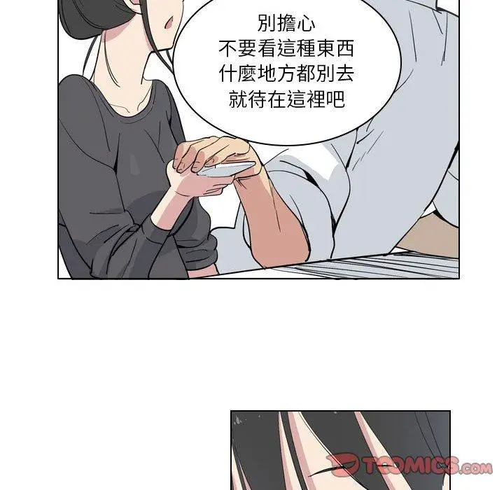 漫画《解忧咖啡》第4话第64张图