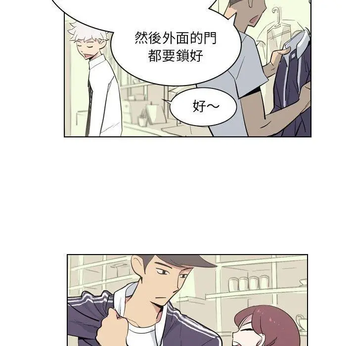漫画《解忧咖啡》第4话第67张图