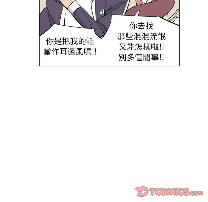 漫画《解忧咖啡》第4话第68张图