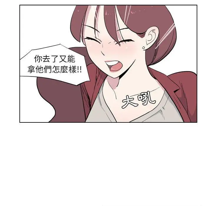 漫画《解忧咖啡》第4话第69张图