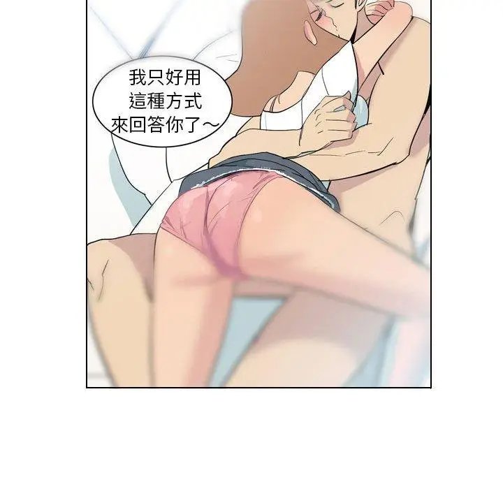 漫画《解忧咖啡》第4话第71张图