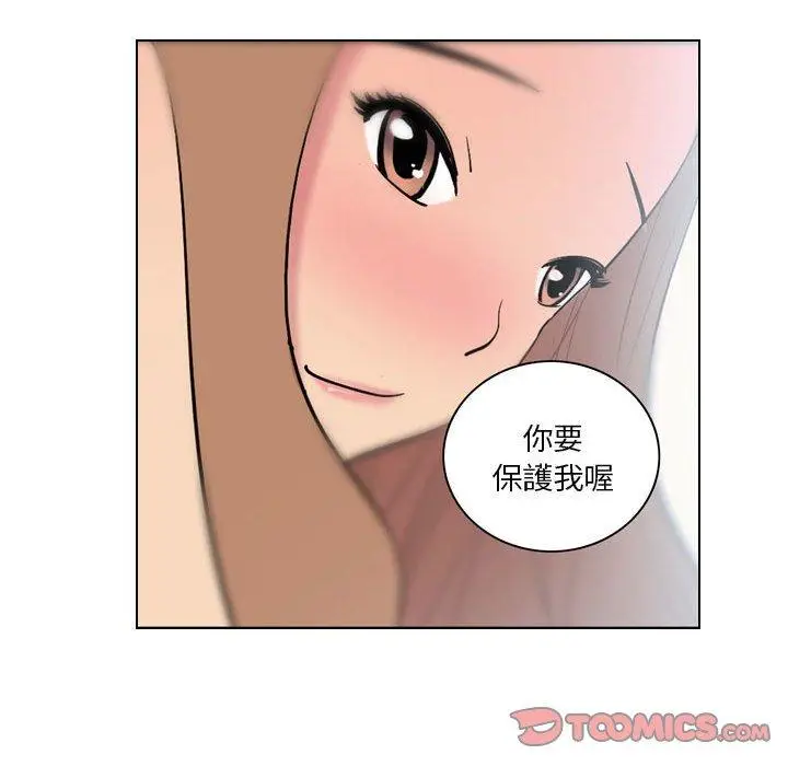 漫画《解忧咖啡》第4话第72张图