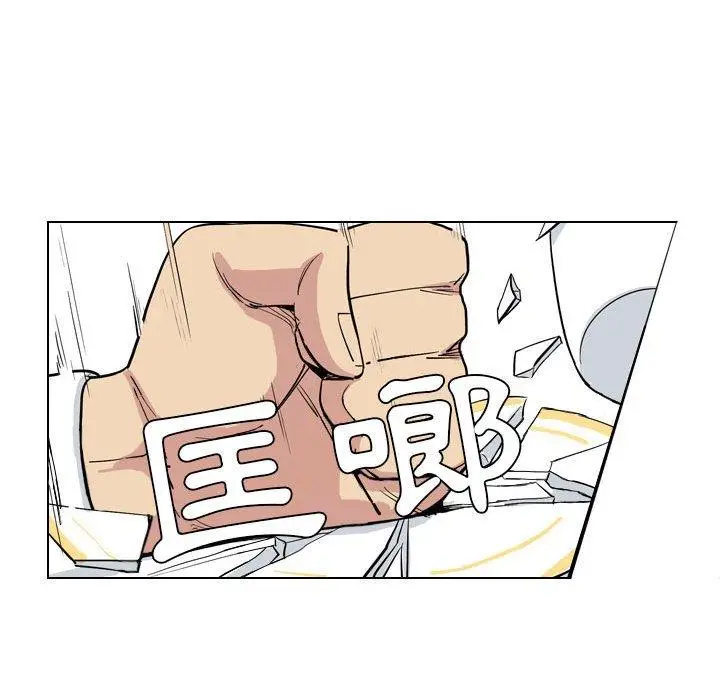 漫画《解忧咖啡》第4话第73张图