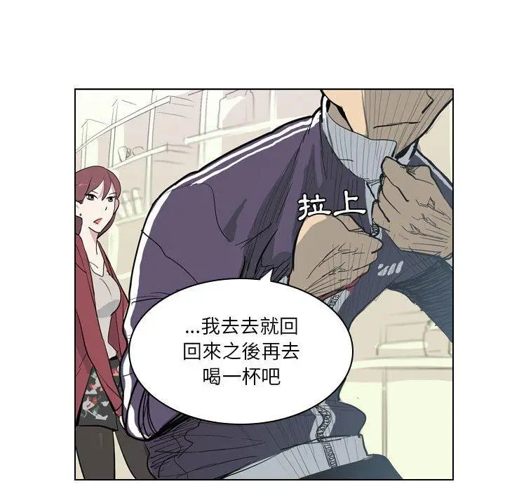 漫画《解忧咖啡》第4话第75张图