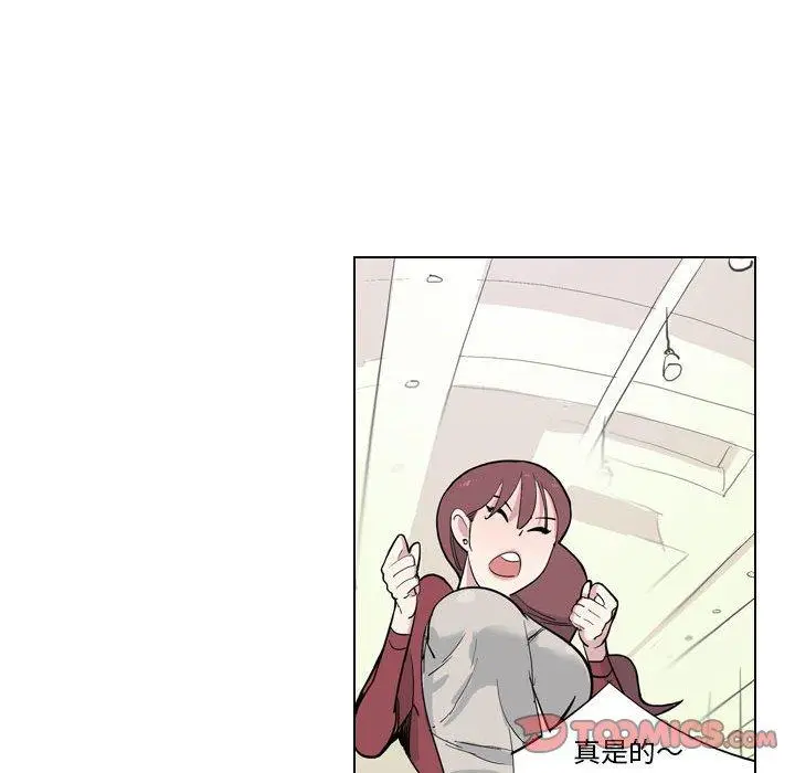 漫画《解忧咖啡》第4话第76张图