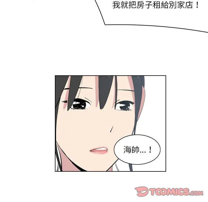 漫画《解忧咖啡》第4话第78张图