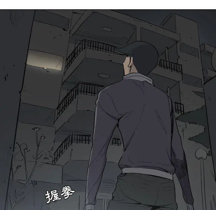 漫画《解忧咖啡》第4话第81张图