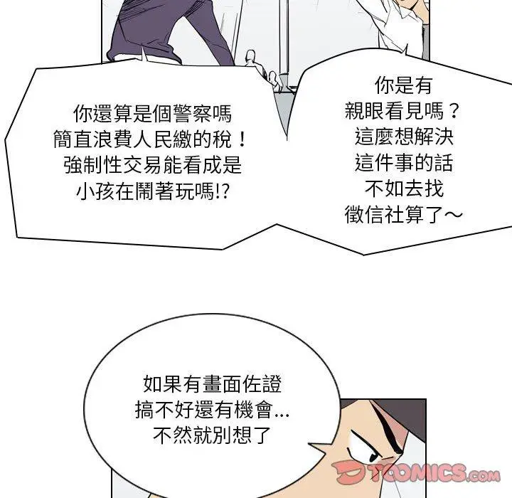 漫画《解忧咖啡》第5话第10张图