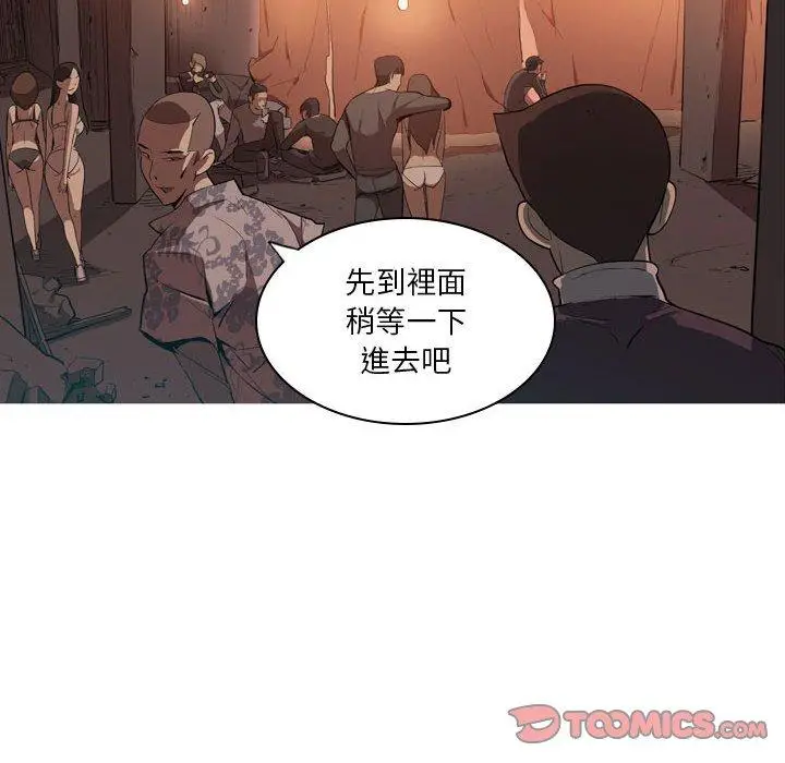 漫画《解忧咖啡》第5话第14张图