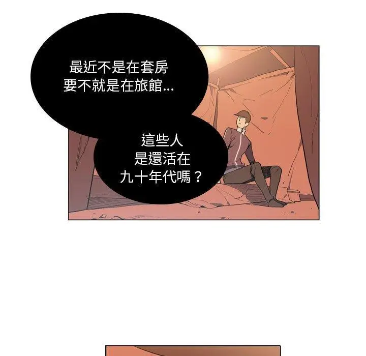 漫画《解忧咖啡》第5话第15张图